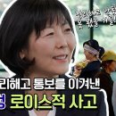 7월31일 유퀴즈 온 더 블럭 선공개 구글 전무에서 50세 신입사원, 갑작스런 정리 해고도 이겨 낸 초긍정 영상 이미지