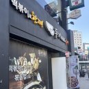 달콩떡볶이 | 이대역 두끼떡볶이 후기 | 메뉴, 튀김, 소스