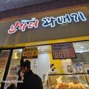 토이월드 | 청주 서울 휴게소 풍경