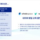 웨일포스트