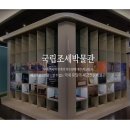 국립조세박물관 이미지