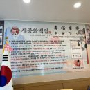 부강전통시장 | 세종화백곰탕&amp;냉면 부강본점 방문기 | 세종 점심 추천 | 전국 택배 가능