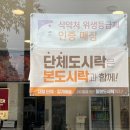 본도시락전주평화점 이미지