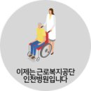 근로복지공단인천병원 이미지
