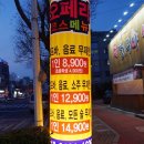 오페라주점 - 안양시 동안구 관평로182번길 48 | 오페라주점