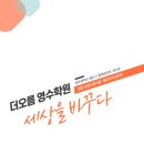 더오름영어학원