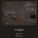 도안풀빌라앤키즈호텔 이미지