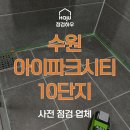 세류3 128-10 이미지