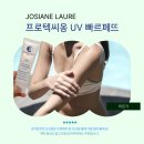 UV메디칼 | 조지앙로르 선크림 프로텍씨옹 UV 빠르페뜨 백탁없는 수분선크림 1+1 구매방법