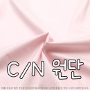 # # 샘플- C.N원단 궁금하셨죠?ㅎ 보카시 핑크 C/N 블라우스~ 이미지