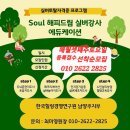 시니어해피드림 이미지