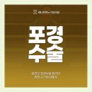 삼환 목욕탕 | 포경수술 꼭 해야하나 고민 중일 때 이런 점을 체크해 봐요