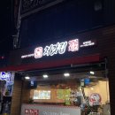 처갓집양념치킨 평택역점 이미지