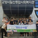 고양시일산종합사회복지관 이미지