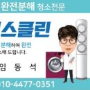 보령에이스클린