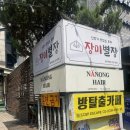 나농헤어 홍대상수점 방문후기 손품팔아 홍대 탈색맛집 찾기