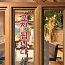으리으리 염소탕 | 구리 가성비 맛집 [으리으리 흑염소탕] 전골 포장후기