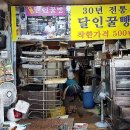 달인꿀빵