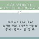 성폭력 전문상담원 양성교육 이미지