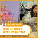 창의로봇과 드론축구 | 미래를 직접 체험하다! - &lt;2025 창의융합 한마당&gt; 후기