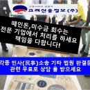 고려신용정보부천지사