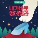 멍데렐라 이미지