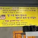 돼지삼춘생구이