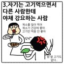 고기강요 이미지