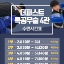 더퍼스트특공무술 - 양주시 옥정동로4길 3 | 더퍼스트특공무술