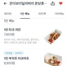 온더보더딜리버리
