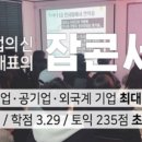 잡플랜컨설팅 이미지