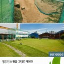 동도센트리움스크린골프 이미지