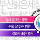 ICL 렌즈삽입술을 밝은세상안과에서 받고 결막에 생긴 점 제거! 이미지