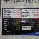 철이네한판집