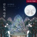 토끼약방