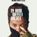 어나더원 이미지