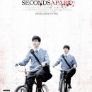 세컨드 아파트 (Seconds Apart, 2011) - 공포, 스릴러 | 미국 | 89 분 | 올란도 존스(디텍티브 램프킨), 에드먼드 엔틴(조나) 이미지