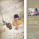 플릇 들고 넘 예쁜 오산 푸른 교회 다녀 왔습니다. 2014년 8월 3일) 이미지