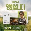 함께하자
