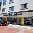 최금미헤어기업도시점