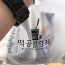 떡공방브라더
