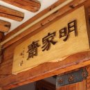 明(명) 컨설팅 이미지