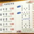 막돼먹은막창 - 진주시 | 막돼먹은막창