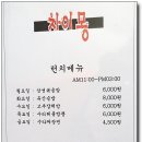 차이몽