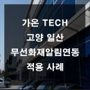 가온TECH 이미지