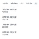 떡고물즉석떡볶이