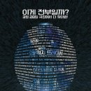 스포X 영화 레디 플레이어 원 보는 재미 이미지