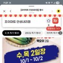 조이마트 안성내리점 이미지