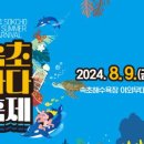 속초바다야 이미지