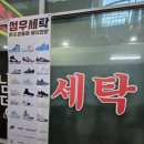 하얀세탁 | 👟 다시 깨끗하게 신을 수 있어서 만족한 하얀 운동화 세탁 후기